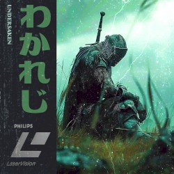 わかれじ