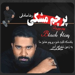 Parchameh Meshki