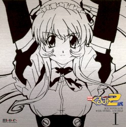 鋼鉄天使くるみ2式 サウンドトラック with STEEL ANGELS