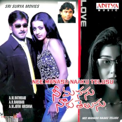 Nee Manasu Naaku Telusu