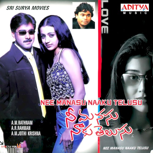 Nee Manasu Naaku Telusu