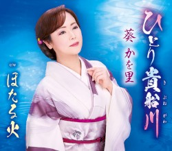 ひとり貴船川