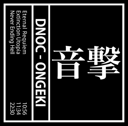 Ongeki