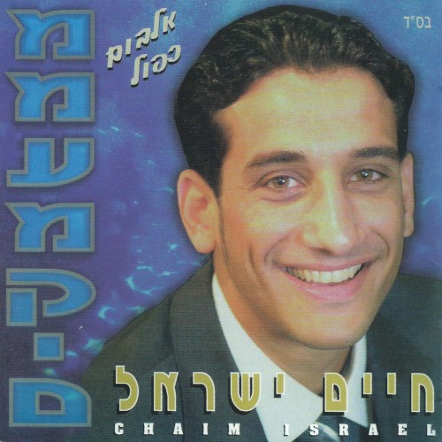 ממעמקים