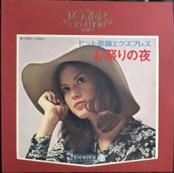 ヒット歌謡エクスプレス (Express Hit Song) "お祭りの夜"