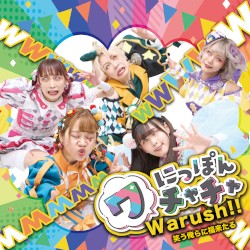 Warush!! 笑う俺らに福来たる