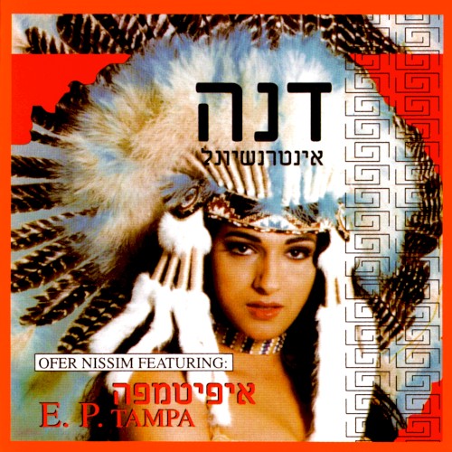 E.P. Tampa