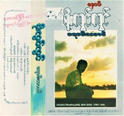 ရေခင်းသဘင်