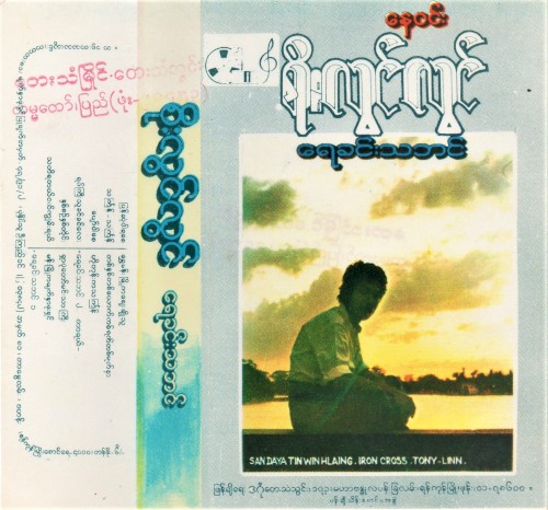 ရေခင်းသဘင်