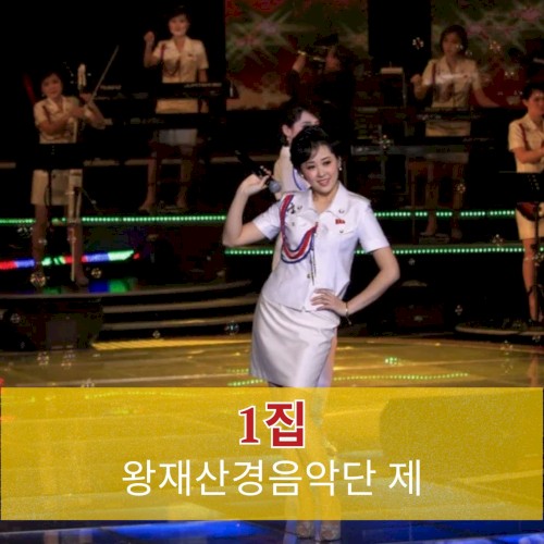 1집
