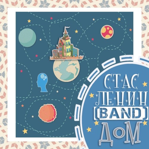 Дом
