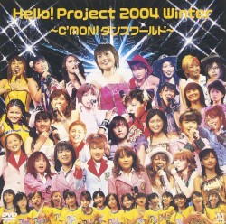 Hello!Project 2004 Winter〜C’MON!ダンスワールド〜