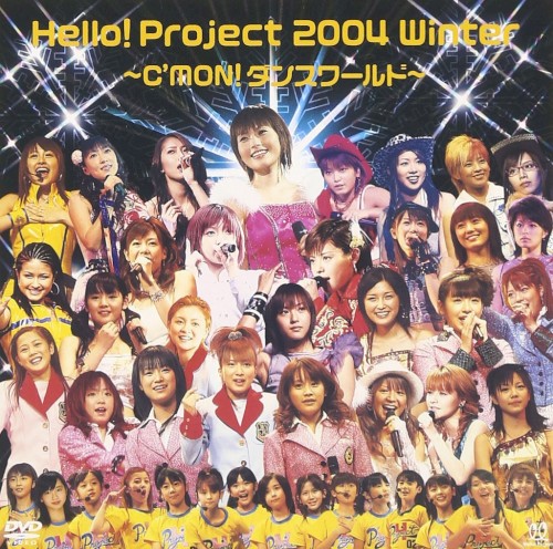Hello!Project 2004 Winter〜C’MON!ダンスワールド〜