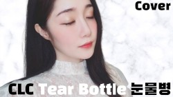 눈물병