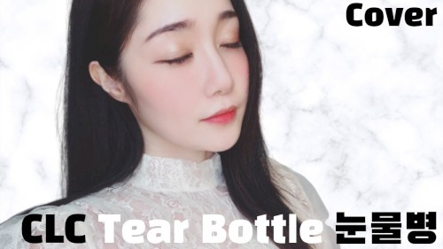 눈물병