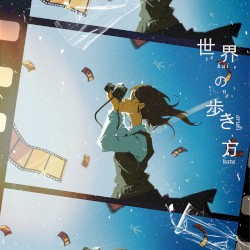世界の歩き方