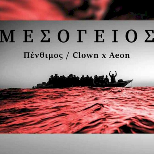 Μεσόγειος