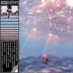 LOVE DREAM: 愛の強烈な夢 [ガウレイ]