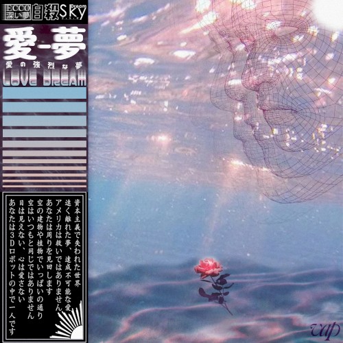 LOVE DREAM: 愛の強烈な夢 [ガウレイ]