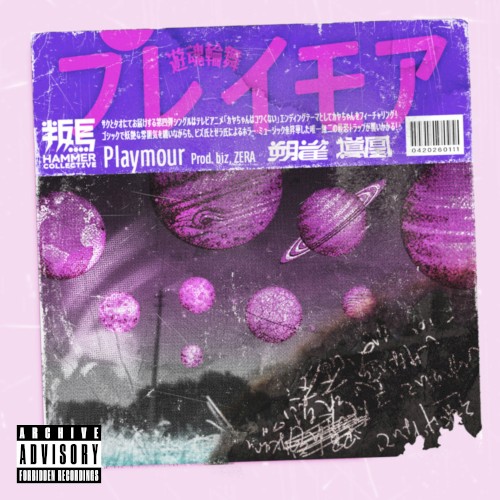 Playmour