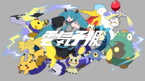Denki Yohou