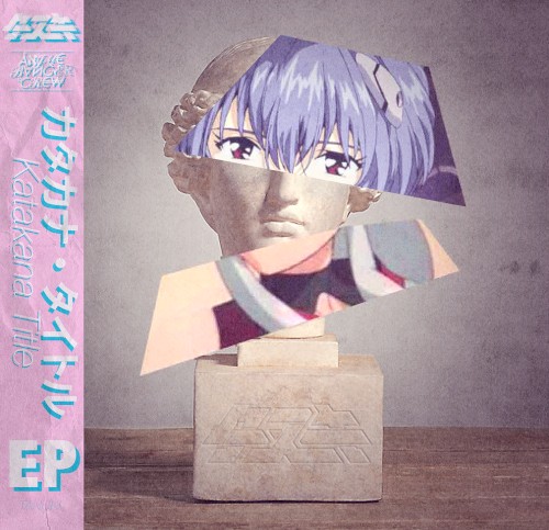 Katakana Title