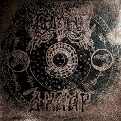 Д'ХААР