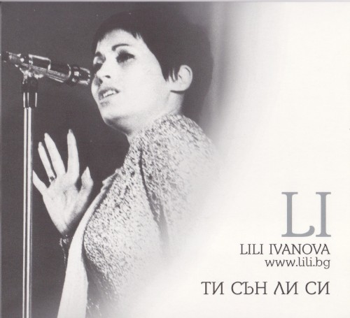 Ти сън ли си