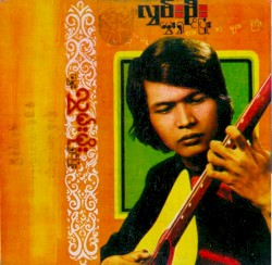 မင်းလိုလူစားအများကြီး