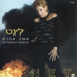 אשה אחרת