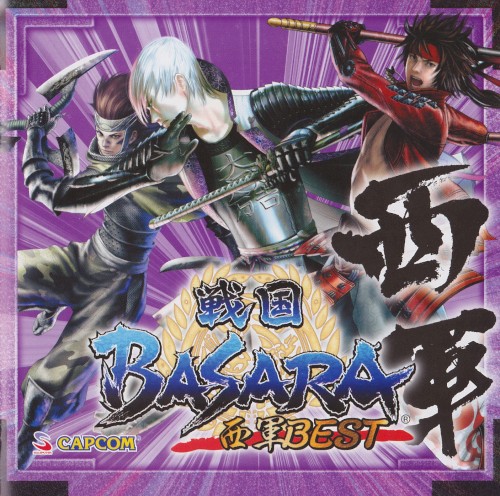 Sengoku BASARA Seigun BEST