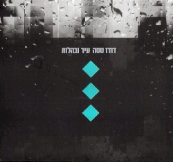 עיר ובהלות