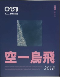 Yearbook 2018