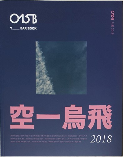 Yearbook 2018