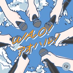 WAO！アオハル！