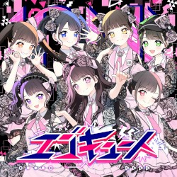エゴキュート