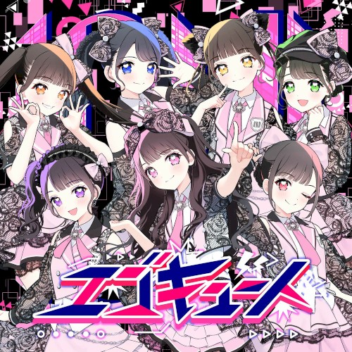 エゴキュート