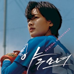 Baseball Girl (Original Soundtrack)