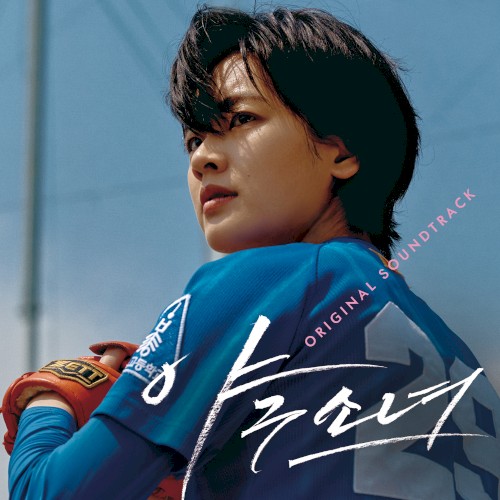 Baseball Girl (Original Soundtrack)