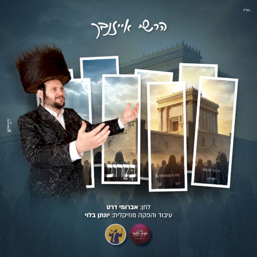 בקרוב