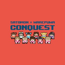 コンクエスト
