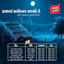 Hath Ma Karobar Rakhyo Te