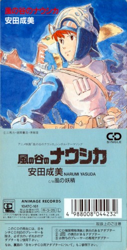 Kaze no Tani no Nausicaä