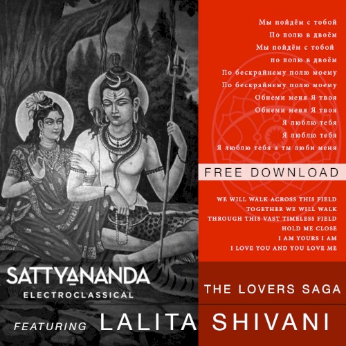 The Lovers Saga