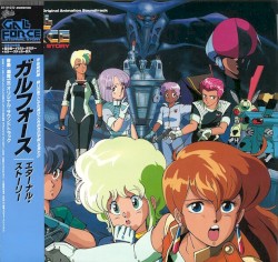ガルフォース エターナル・ストーリー