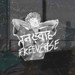 Tankhwa Freeverse