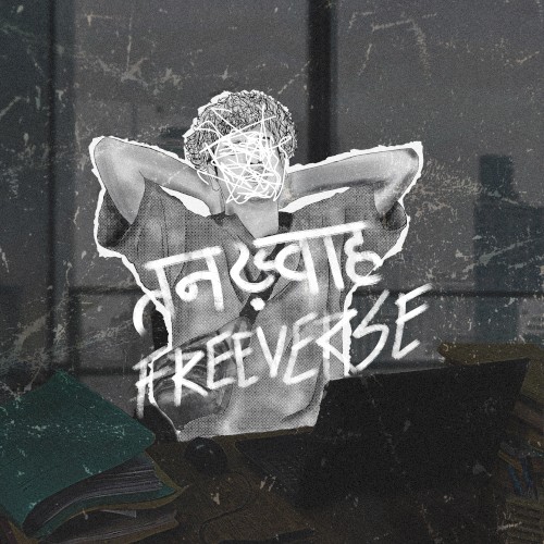 Tankhwa Freeverse