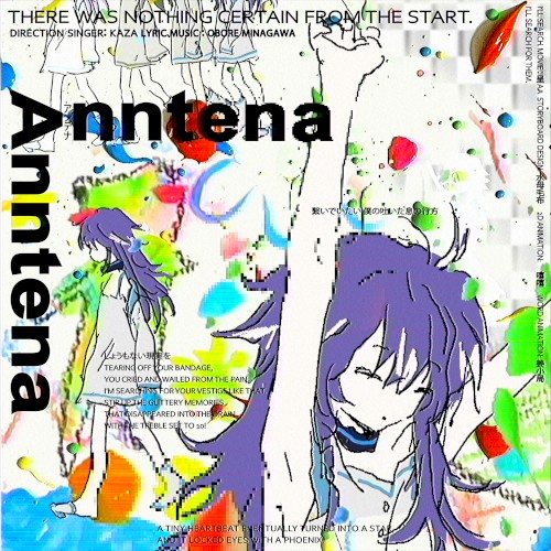 アンテナ
