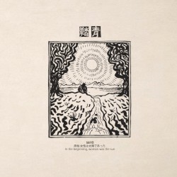 Seitō: In the Beginning, Woman Was the Sun