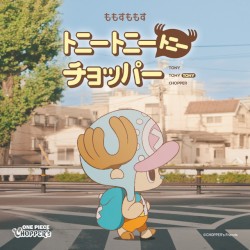 トニートニートニーチョッパー